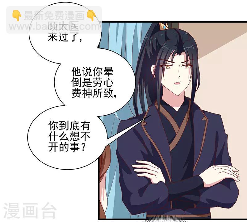 第156话 来者不善-第161话