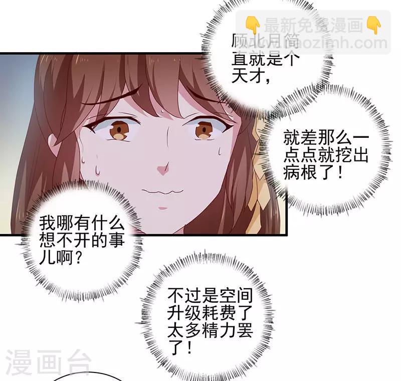 第156话 来者不善-第161话