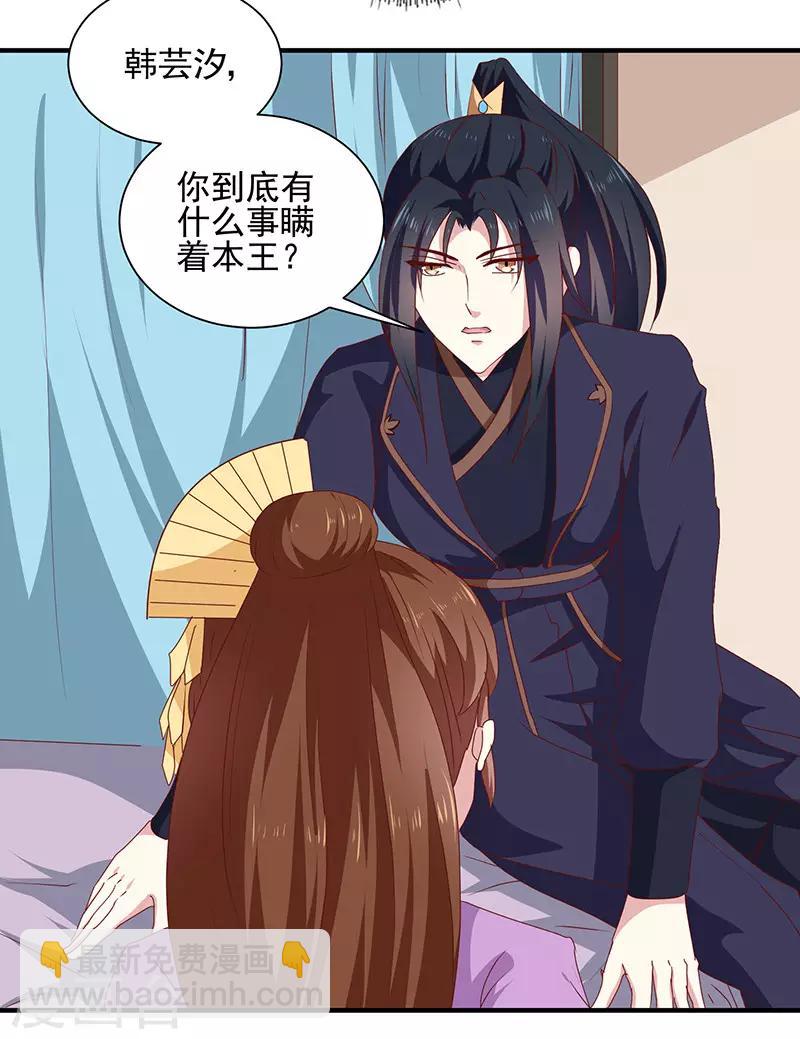 第156话 来者不善-第161话