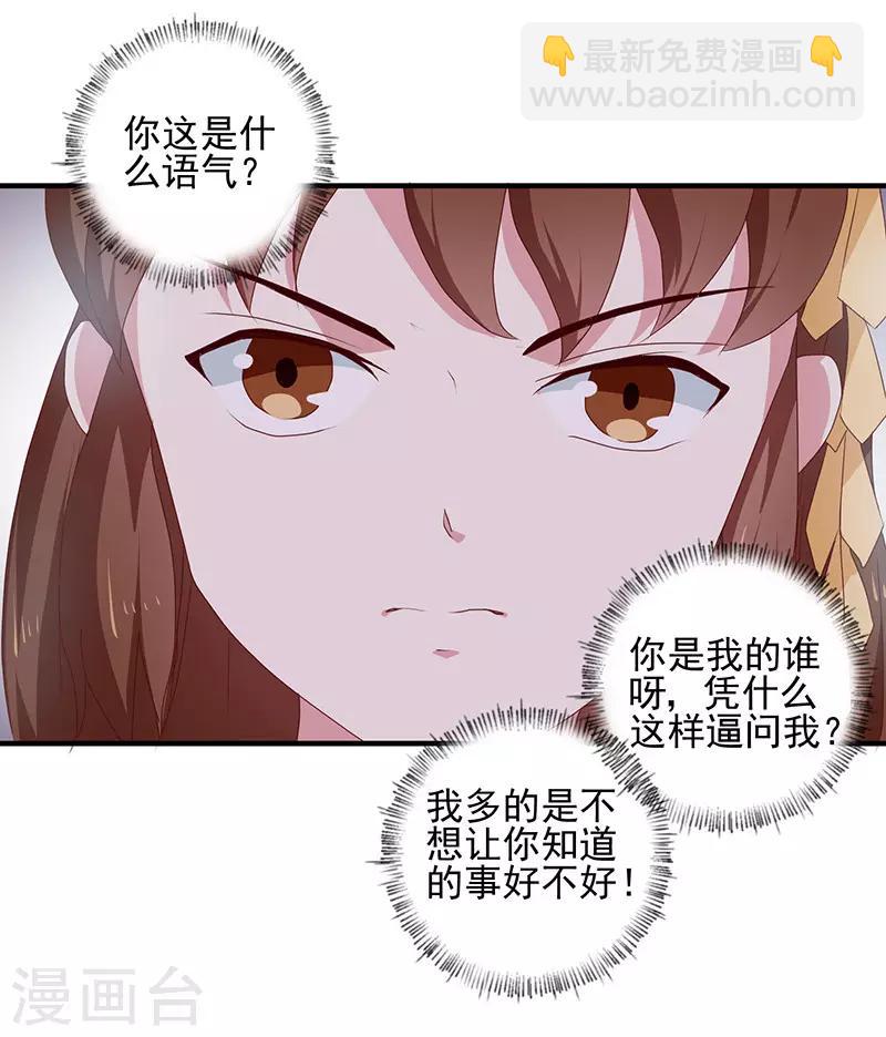 第156话 来者不善-第161话