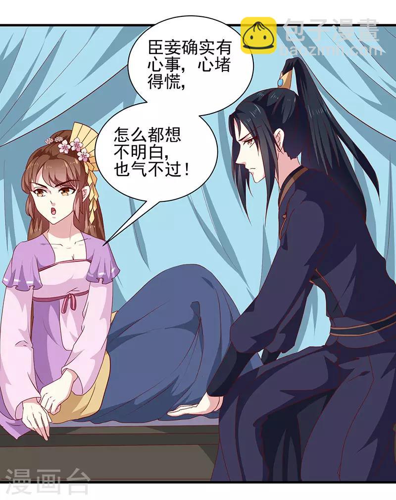 第156话 来者不善-第161话