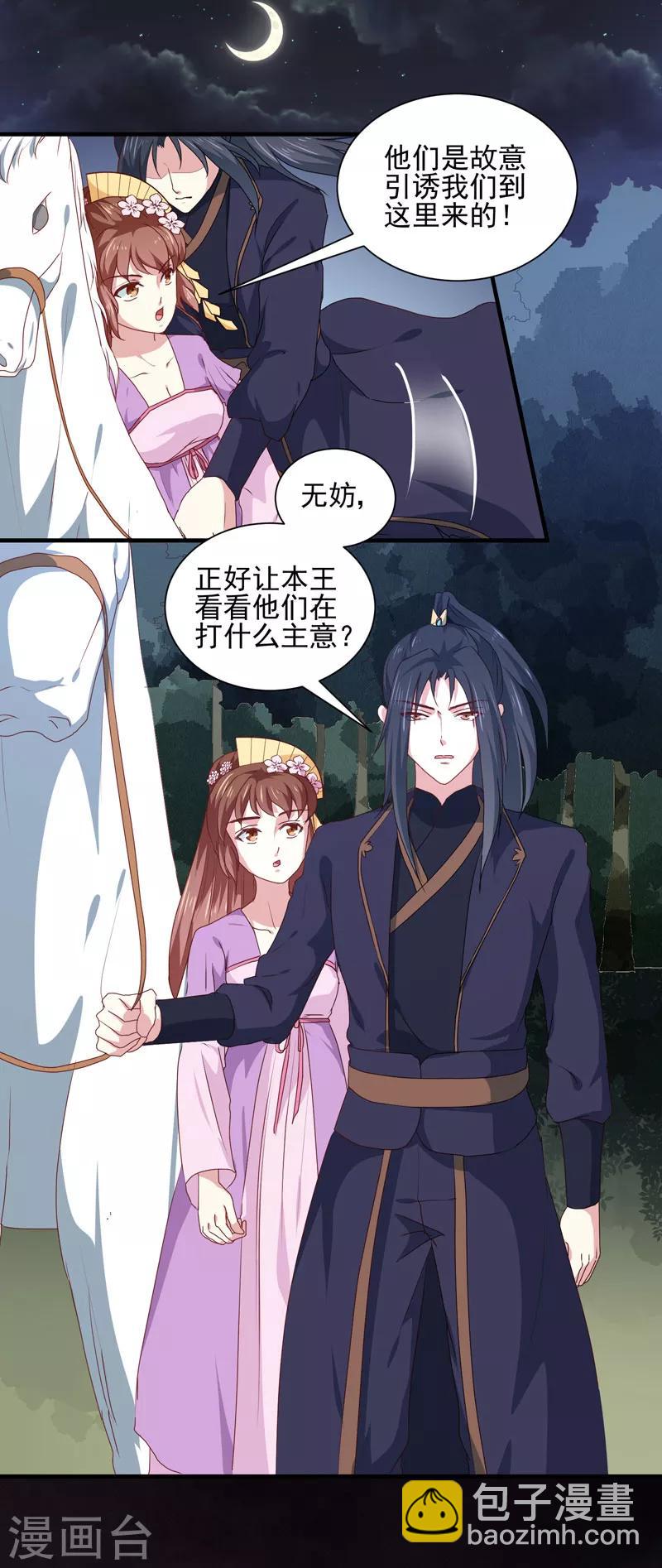 第158话 吃醋二人组-第163话
