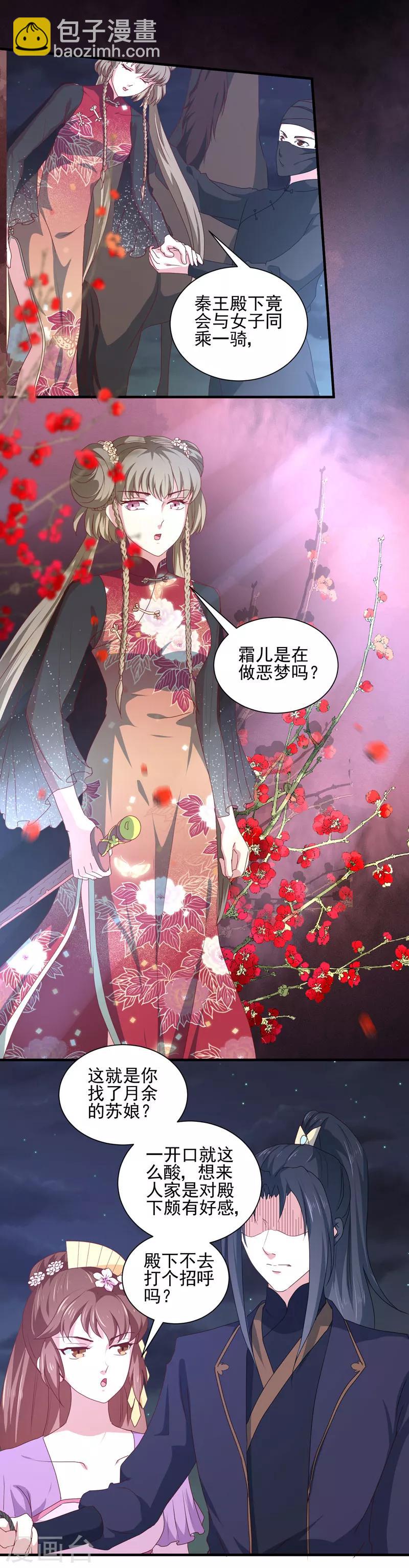 第158话 吃醋二人组-第163话