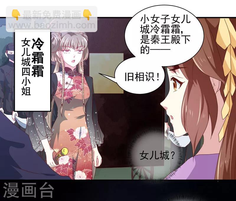第158话 吃醋二人组-第163话