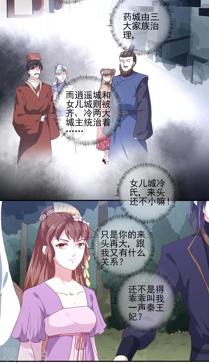 第158话 吃醋二人组-第163话