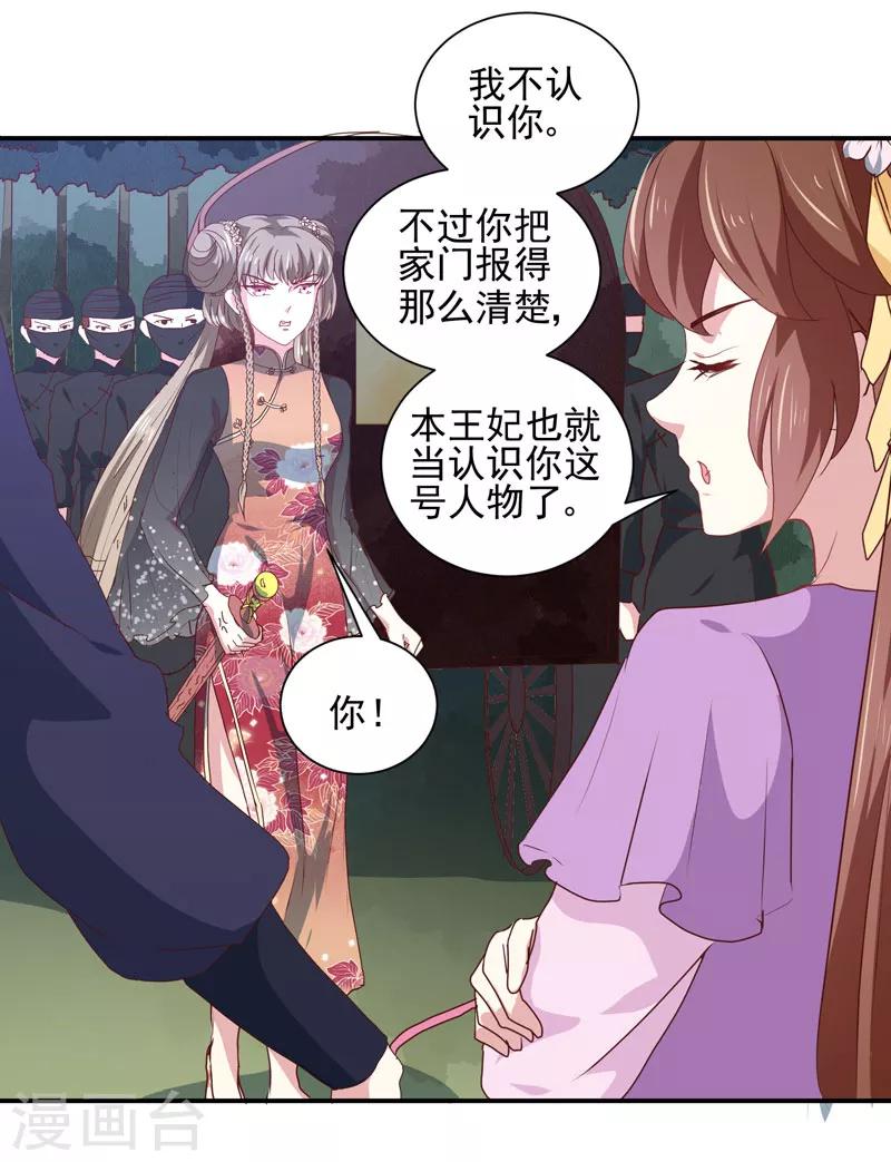 第158话 吃醋二人组-第163话
