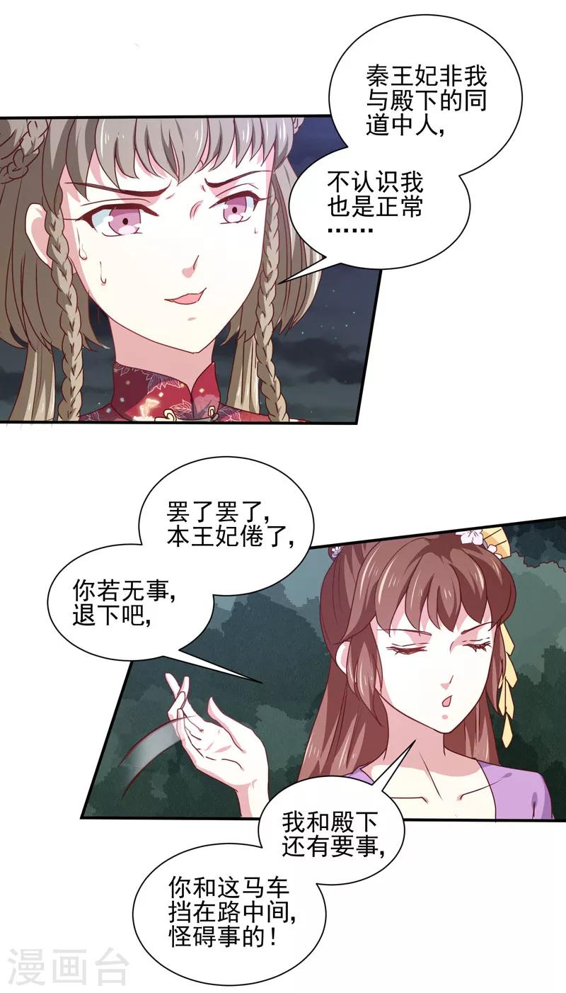 第158话 吃醋二人组-第163话