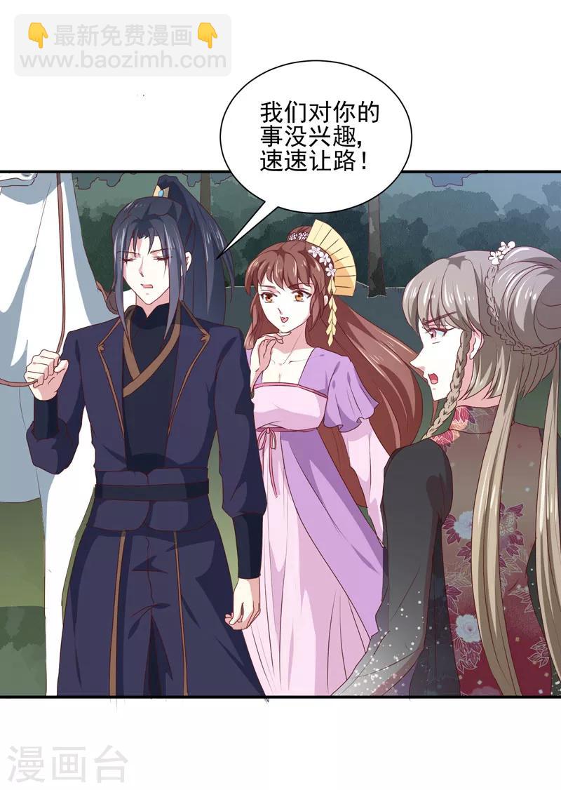 第158话 吃醋二人组-第163话