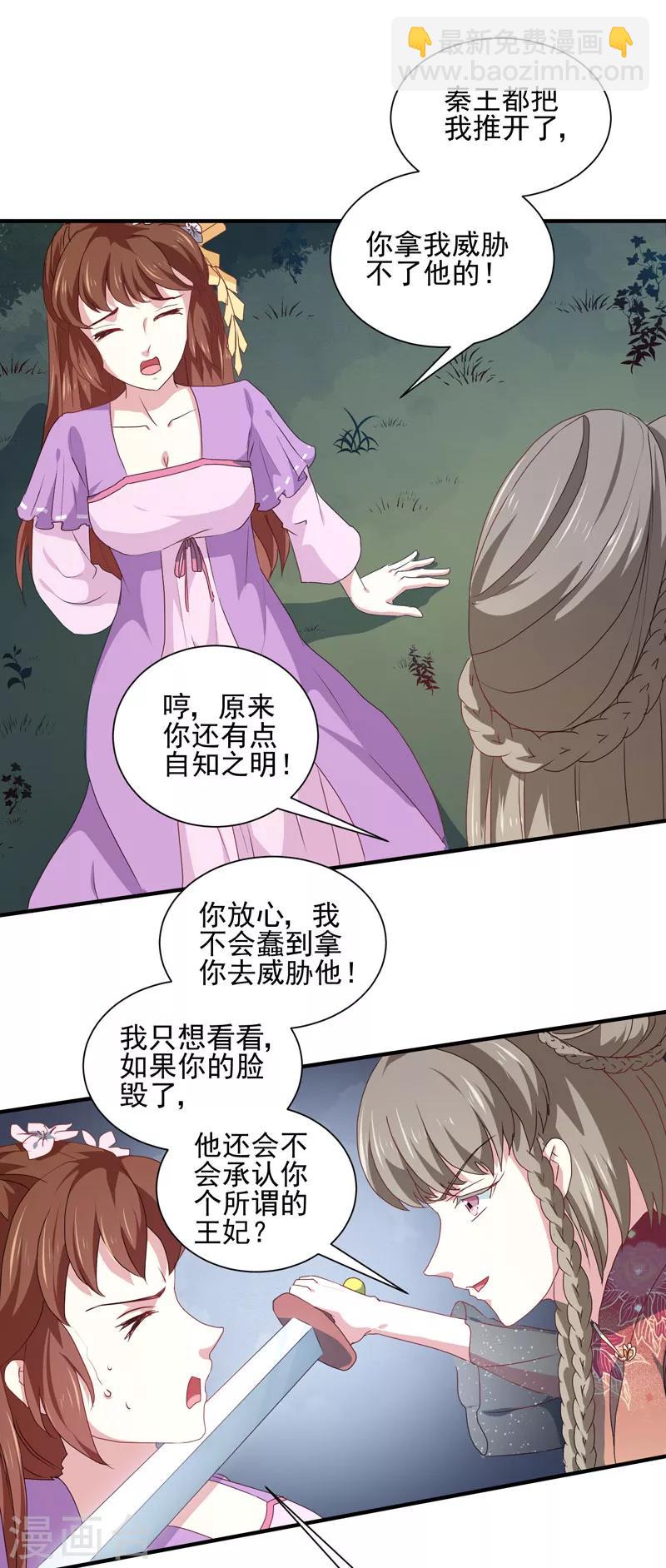 第158话 吃醋二人组-第163话
