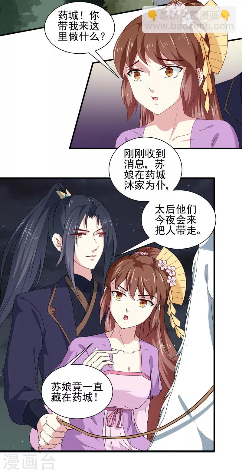 第158话 吃醋二人组-第163话