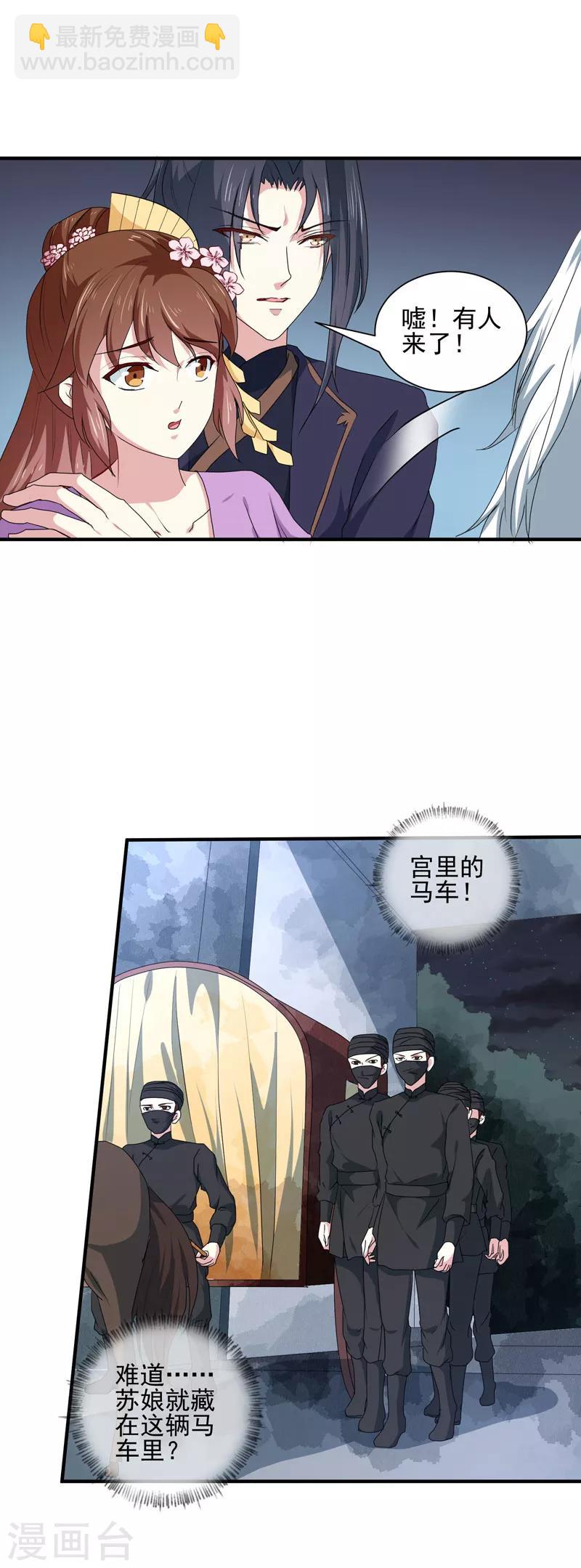 第158话 吃醋二人组-第163话