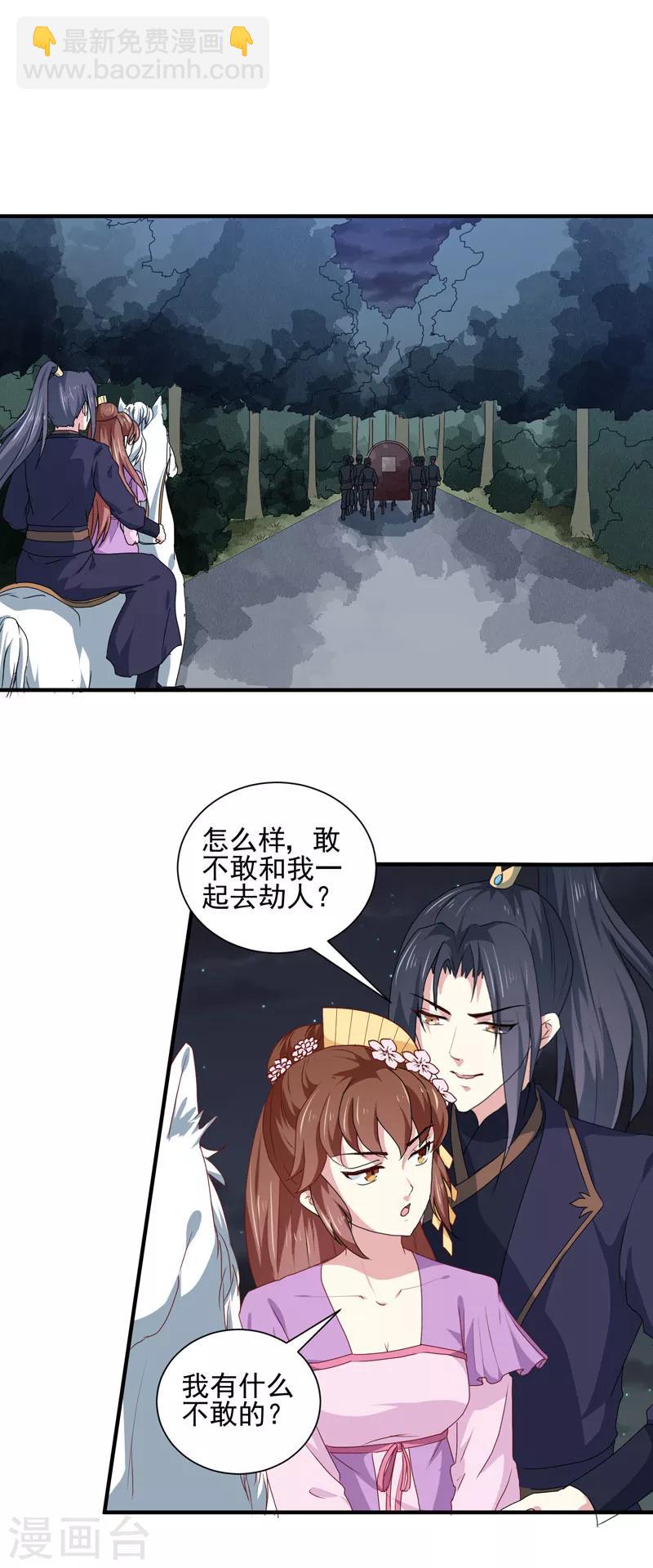 第158话 吃醋二人组-第163话