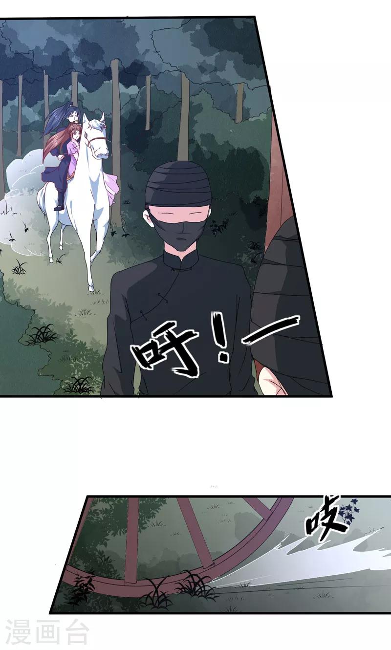 第158话 吃醋二人组-第163话