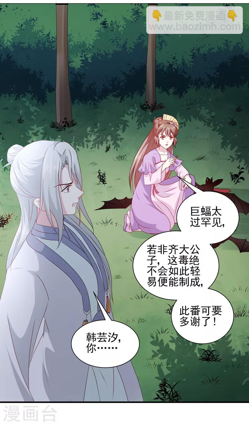 第160话 巨蝠毒-第165话