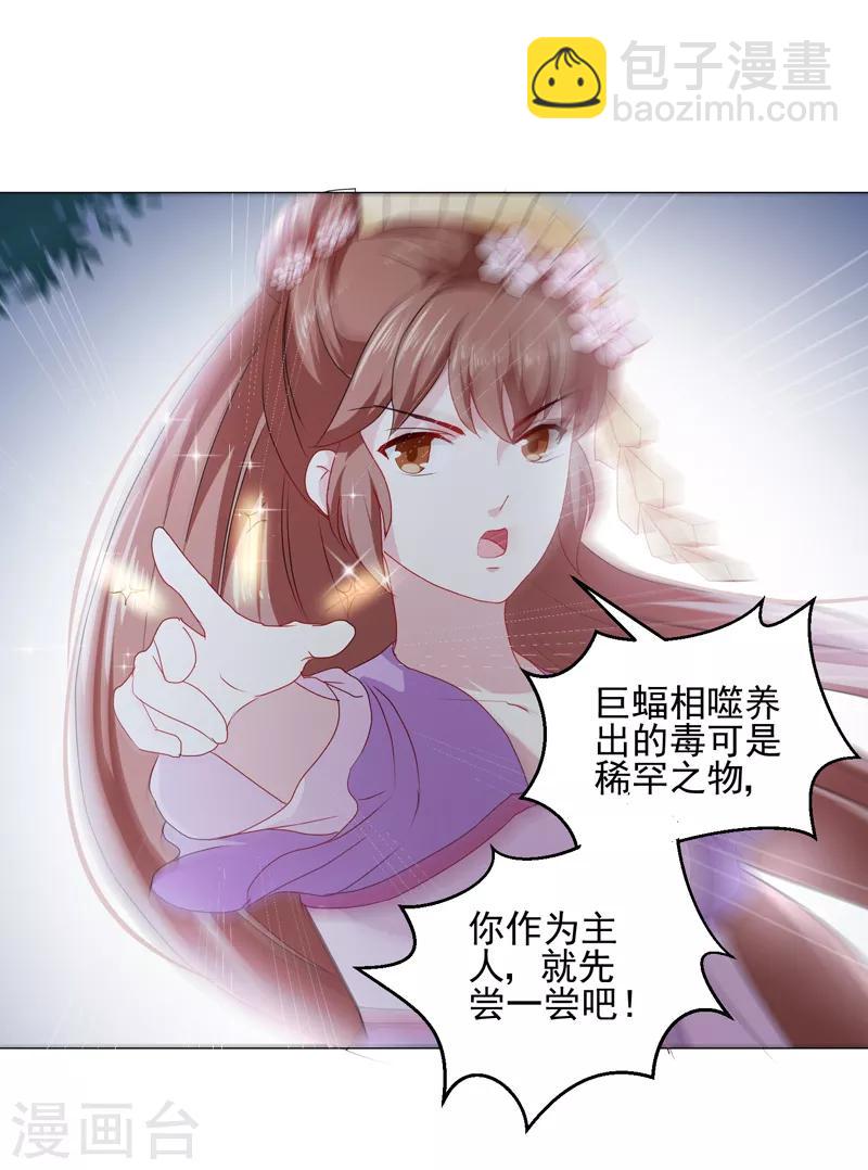 第160话 巨蝠毒-第165话