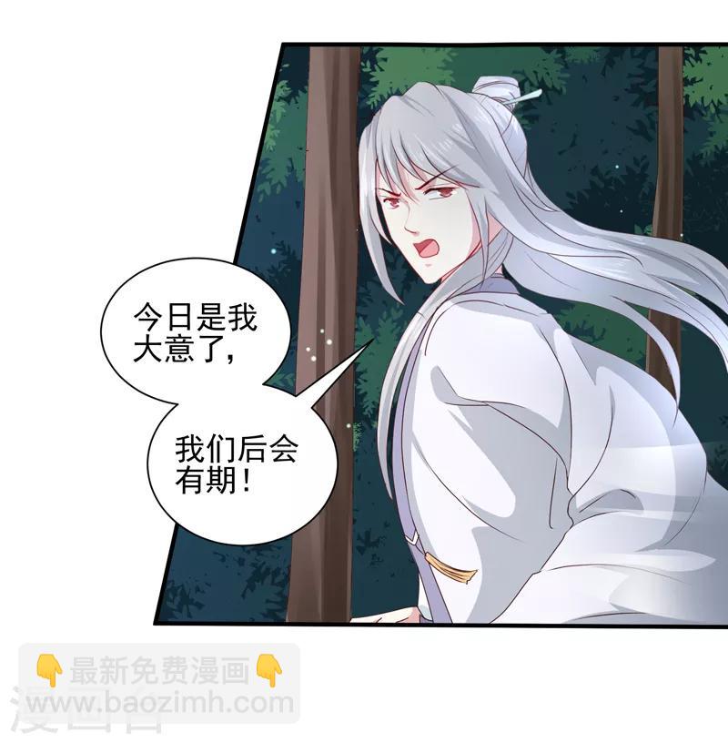 第160话 巨蝠毒-第165话