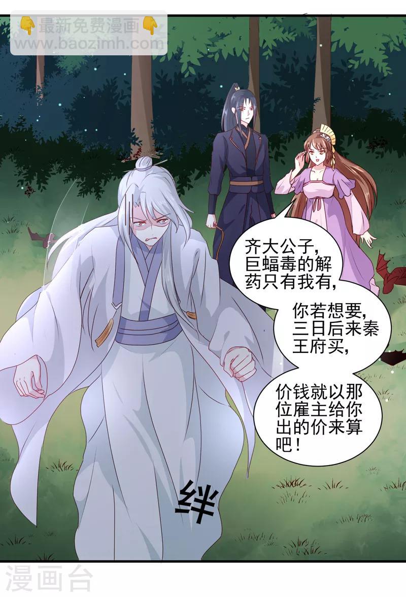 第160话 巨蝠毒-第165话