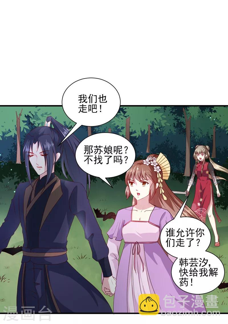 第160话 巨蝠毒-第165话