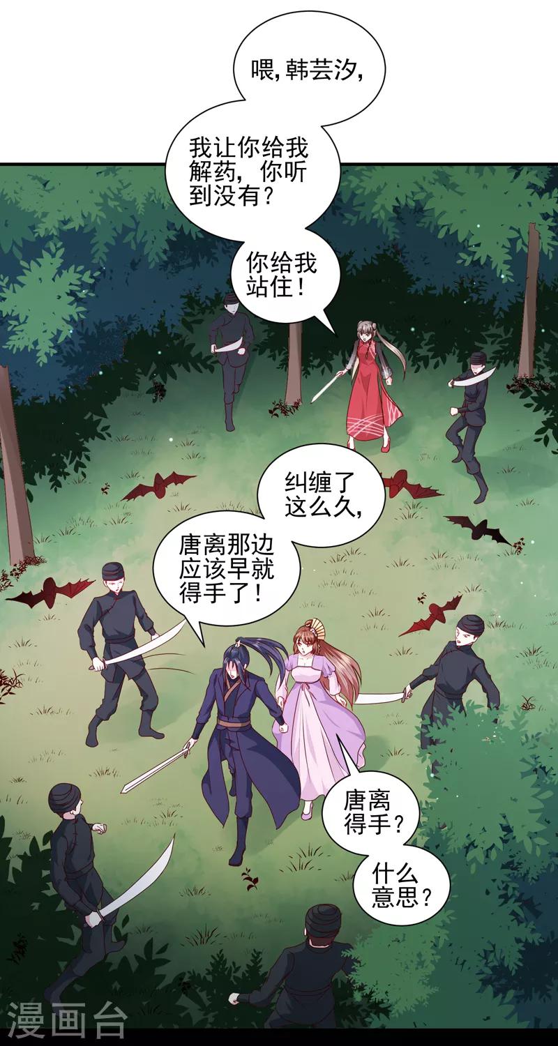 第160话 巨蝠毒-第165话