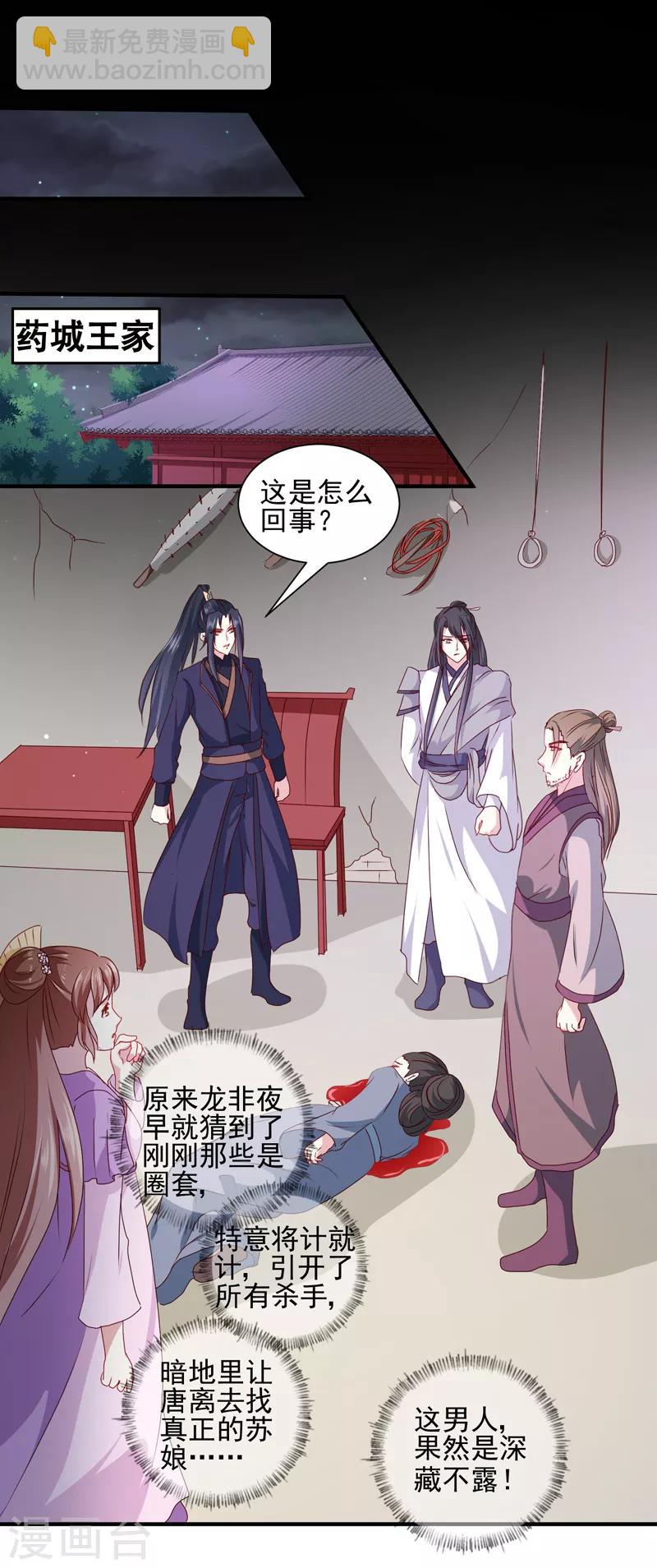 第160话 巨蝠毒-第165话