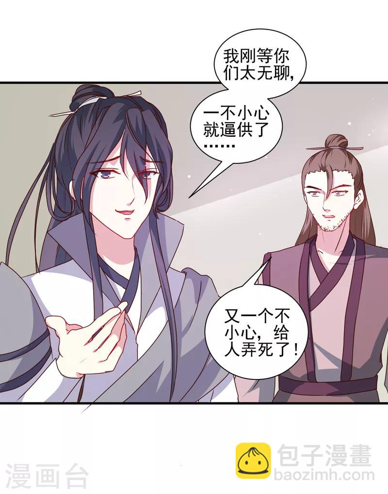 第160话 巨蝠毒-第165话