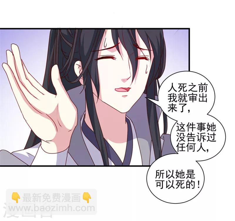 第160话 巨蝠毒-第165话