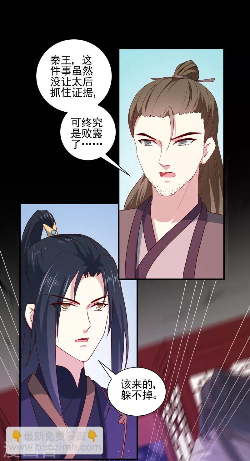 第160话 巨蝠毒-第165话