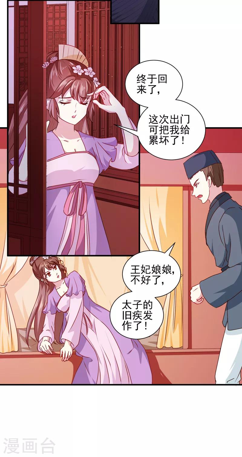 第160话 巨蝠毒-第165话