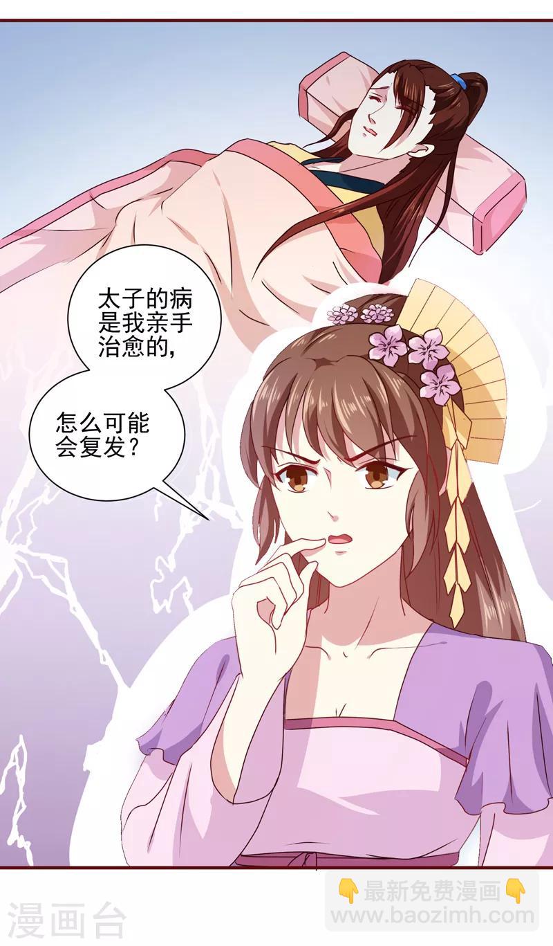 第160话 巨蝠毒-第165话
