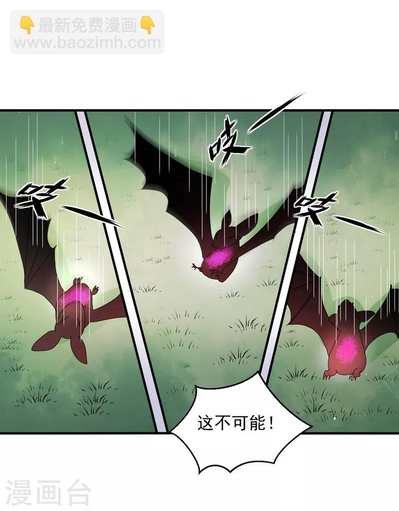 第160话 巨蝠毒-第165话