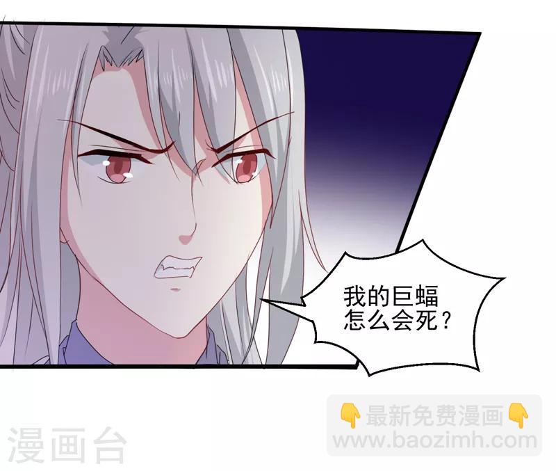 第160话 巨蝠毒-第165话