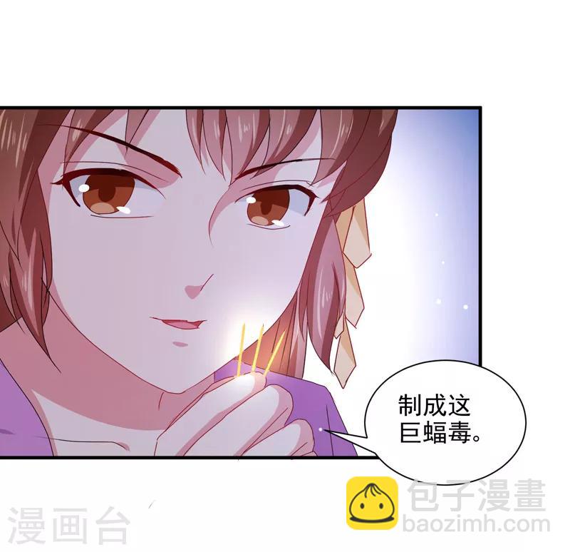 第160话 巨蝠毒-第165话