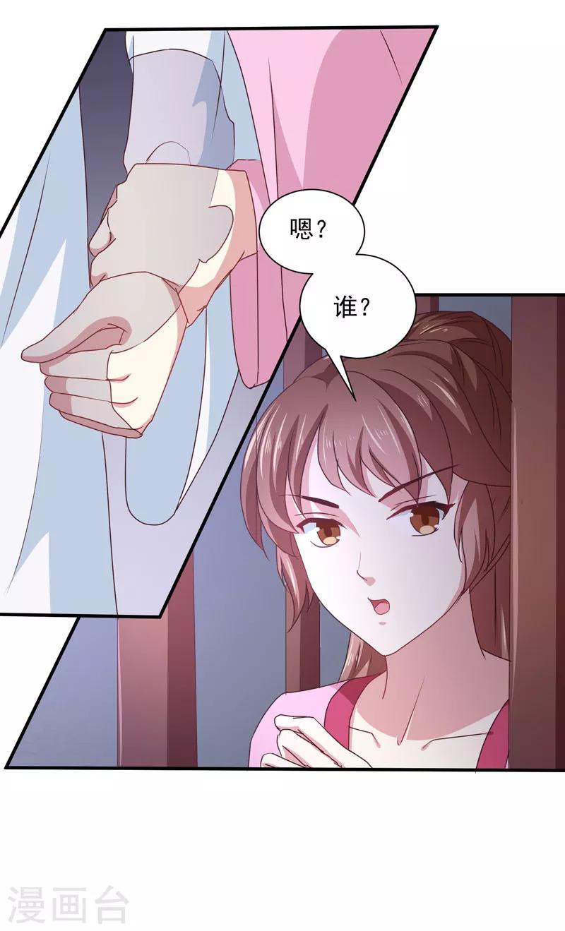 第162话 来者不善-第167话