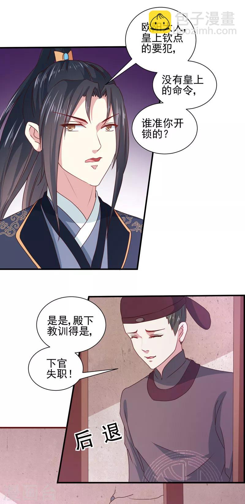 第162话 来者不善-第167话