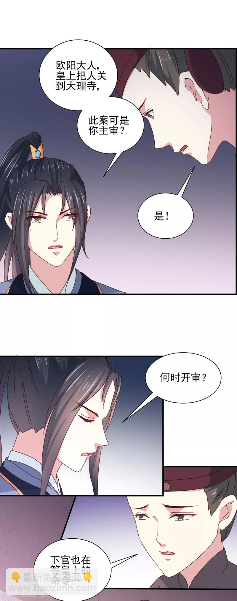 第162话 来者不善-第167话
