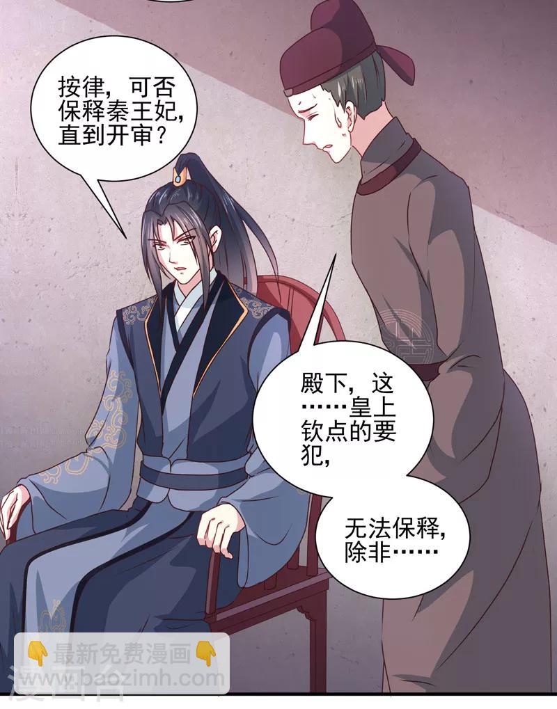 第162话 来者不善-第167话