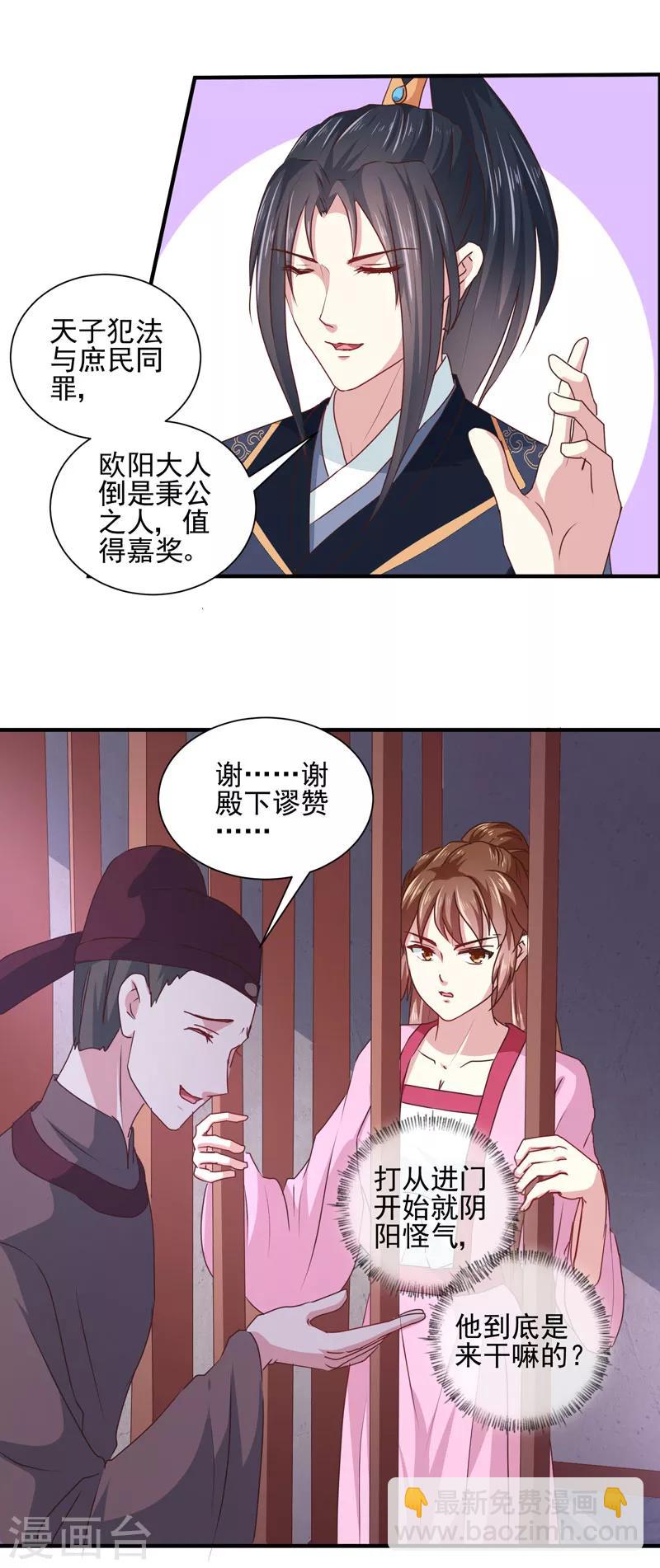 第162话 来者不善-第167话