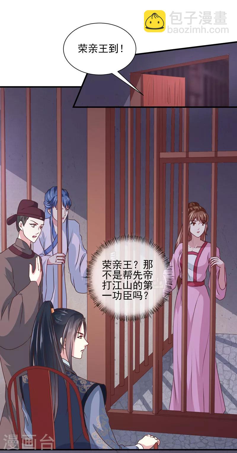 第162话 来者不善-第167话