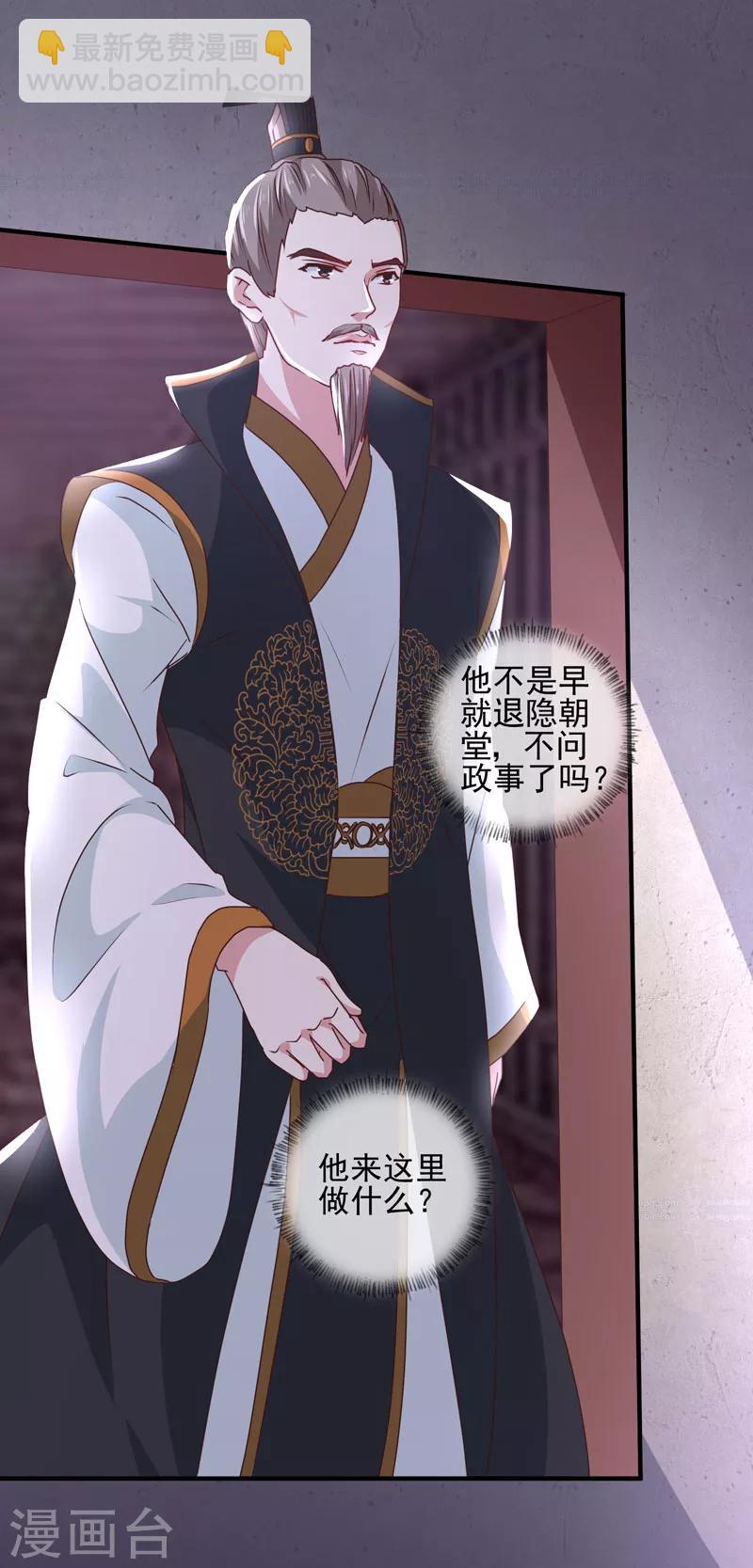 第162话 来者不善-第167话