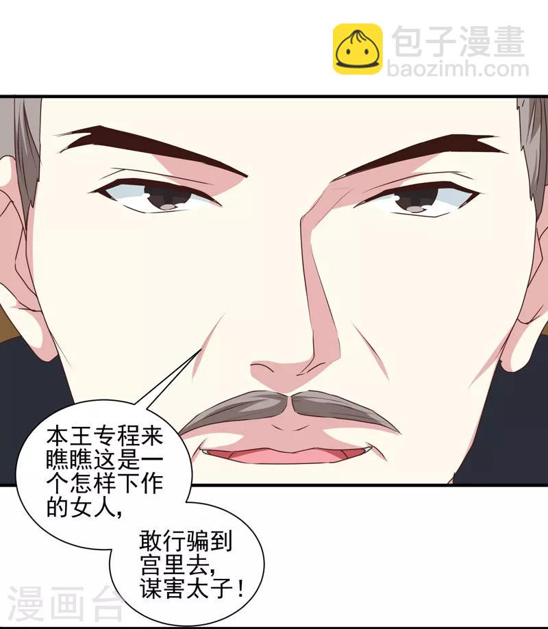 第162话 来者不善-第167话