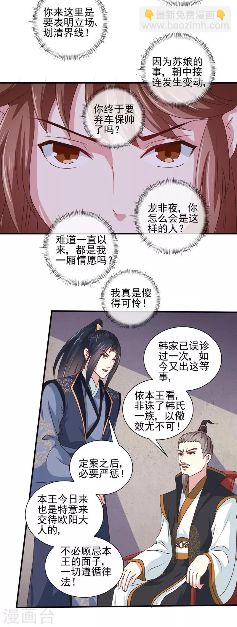 第162话 来者不善-第167话