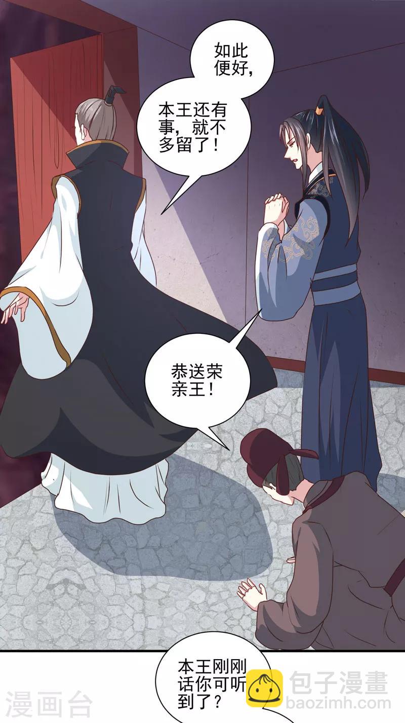 第162话 来者不善-第167话