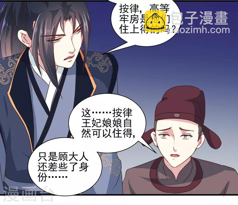 第162话 来者不善-第167话