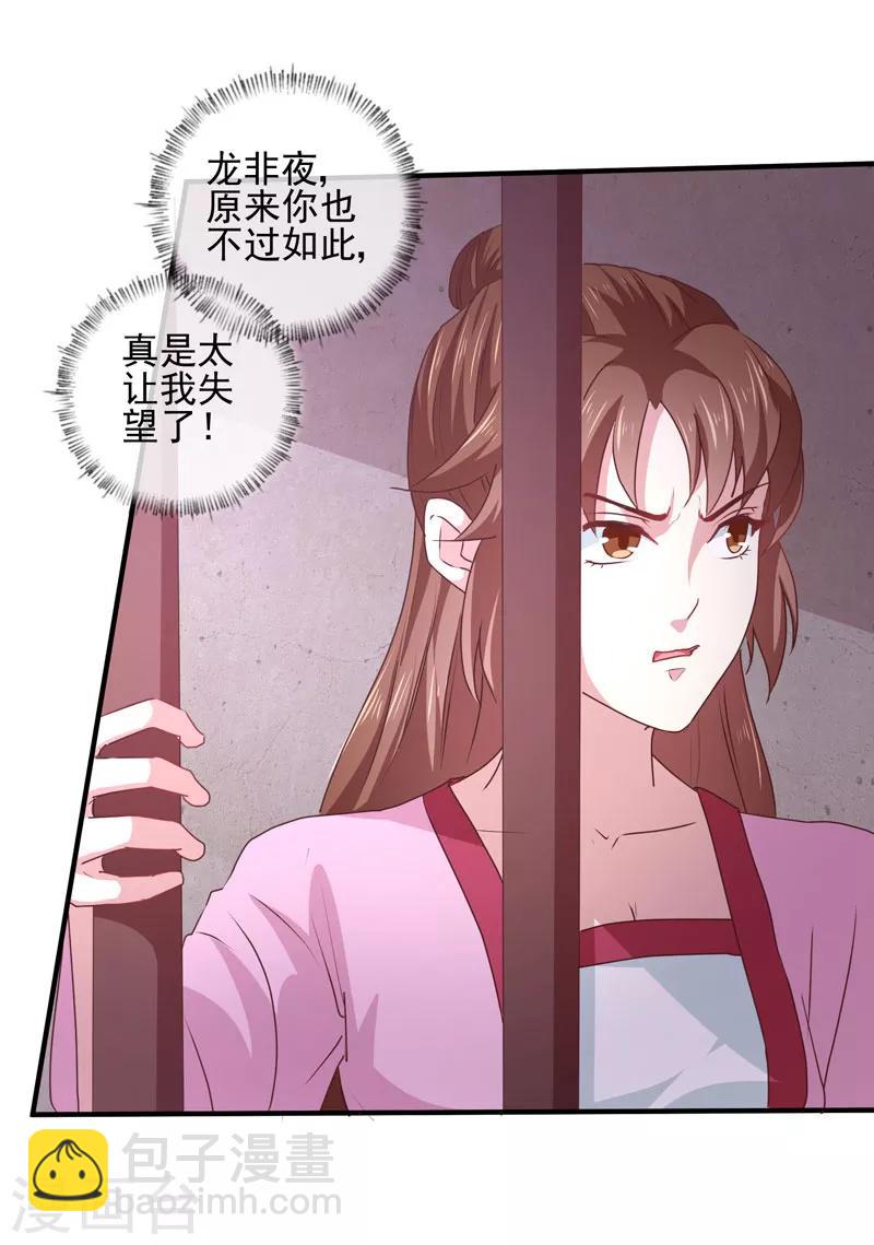 第162话 来者不善-第167话