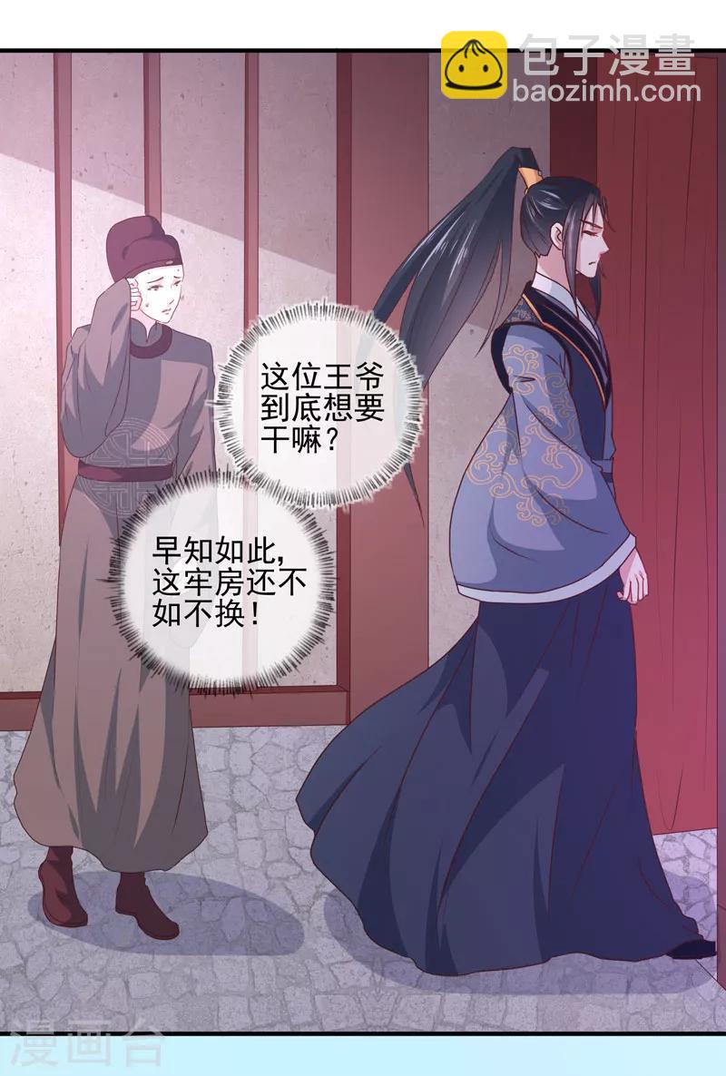 第162话 来者不善-第167话