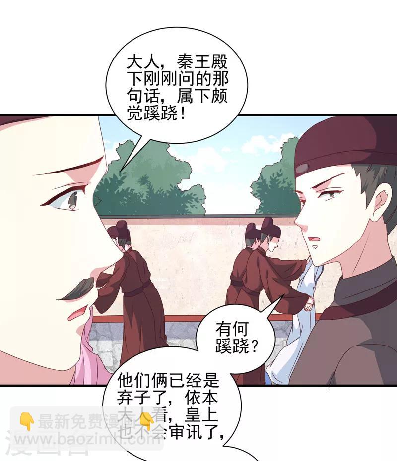 第162话 来者不善-第167话