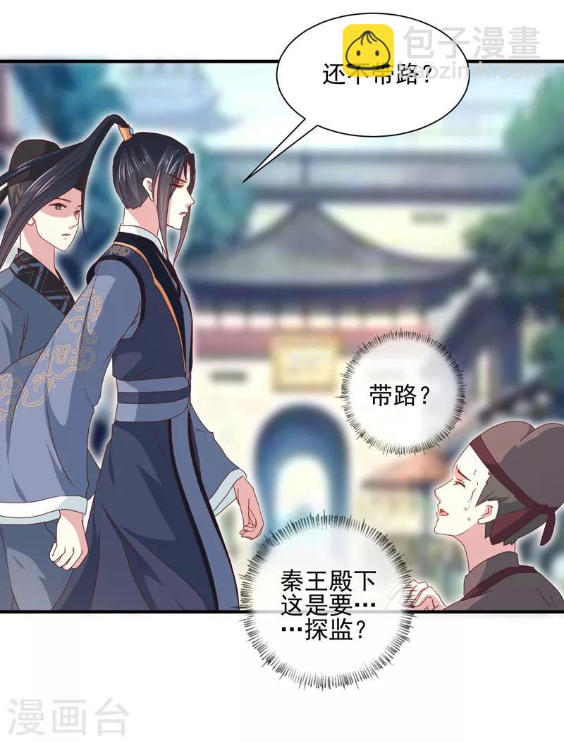 第162话 来者不善-第167话