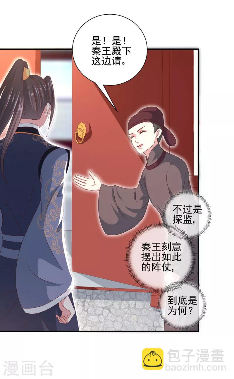 第162话 来者不善-第167话