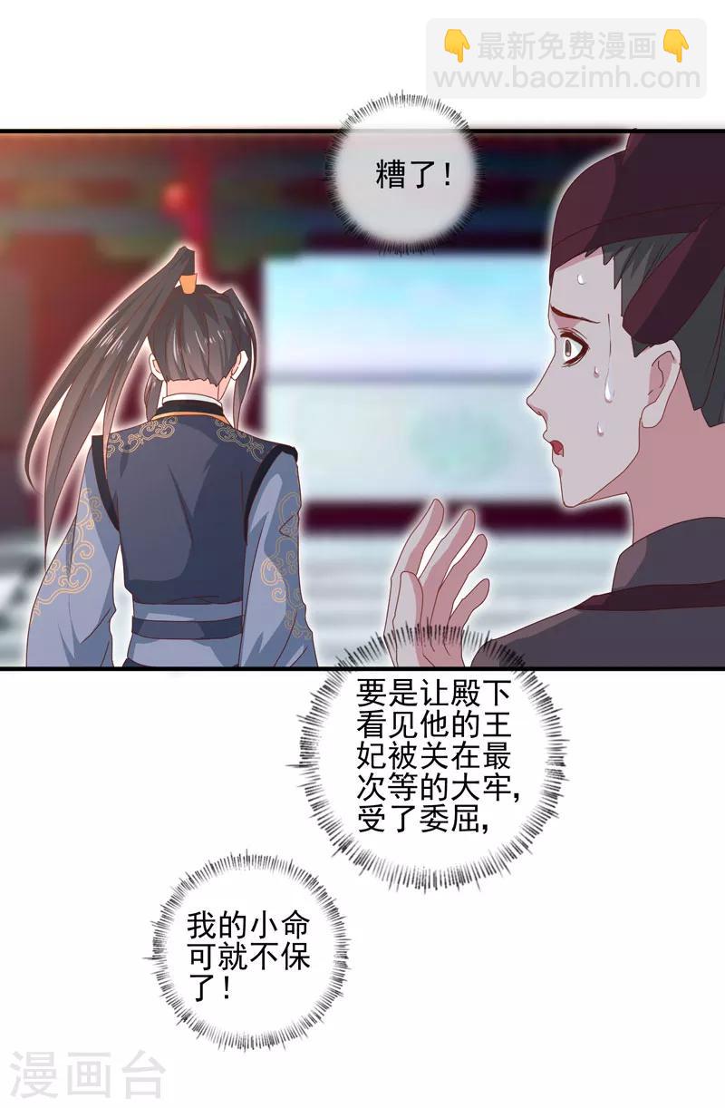 第162话 来者不善-第167话