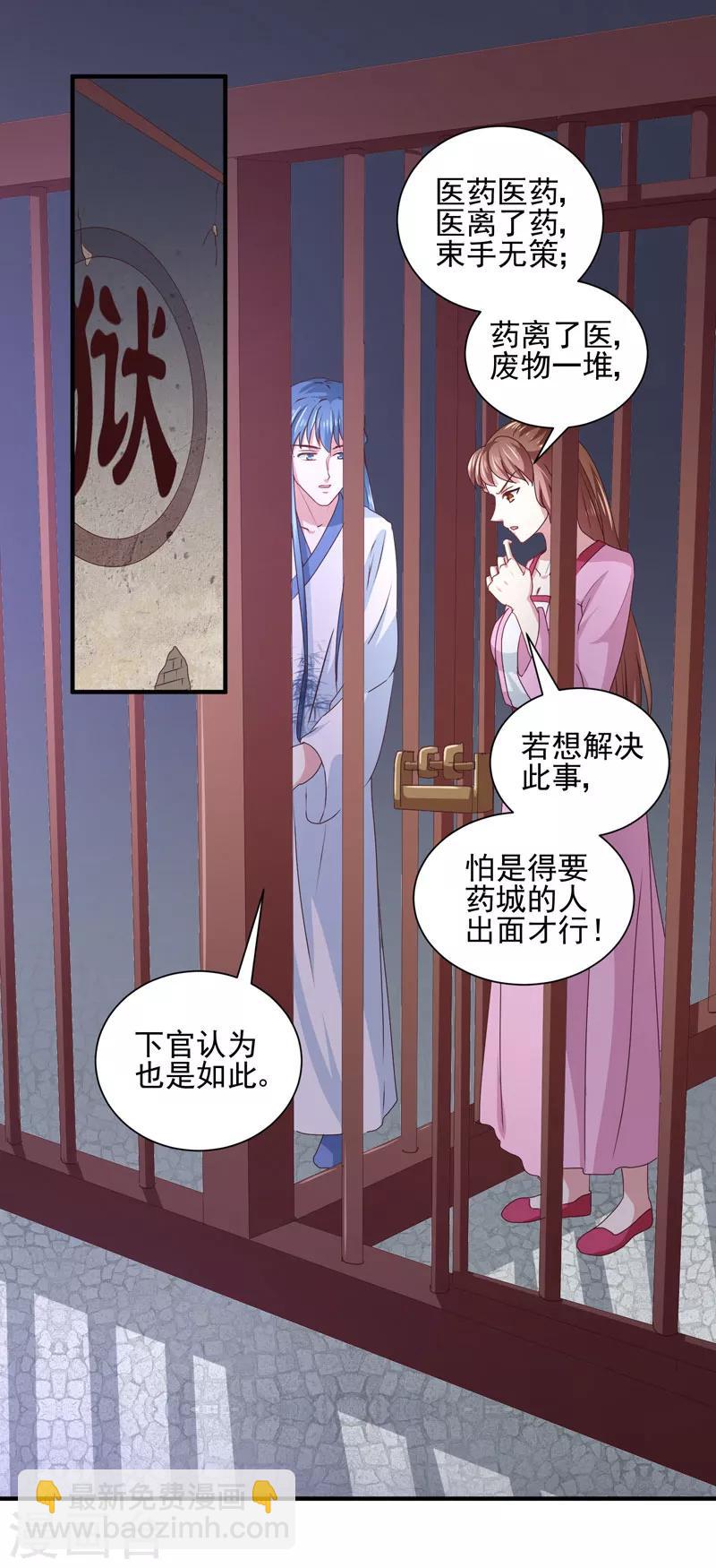 第162话 来者不善-第167话